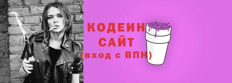 Кодеиновый сироп Lean Purple Drank  дарнет шоп  Белая Холуница 