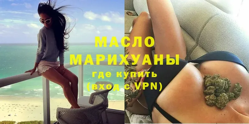 наркошоп  Белая Холуница  ТГК гашишное масло 